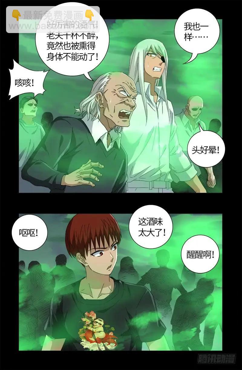 第589话 晶石密码8