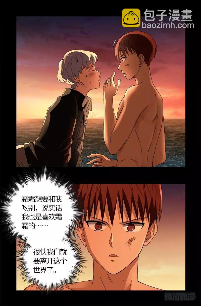 第592话 人生颠疯11