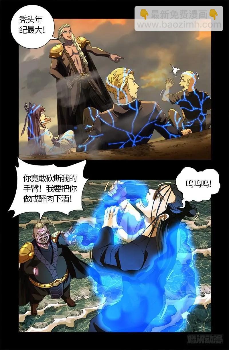 第592话 人生颠疯6