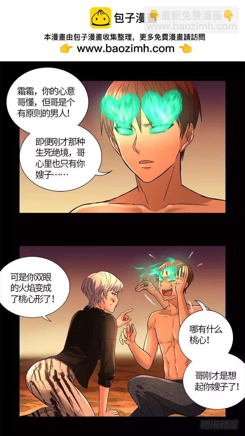 第593话 设计者1