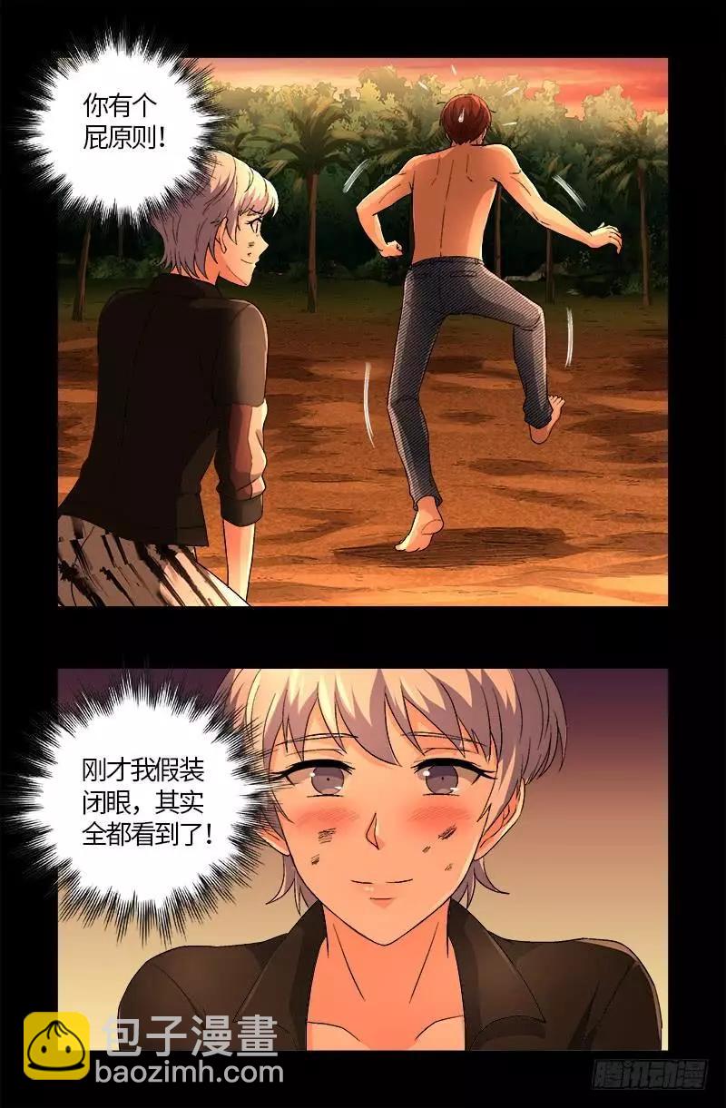 第593话 设计者2