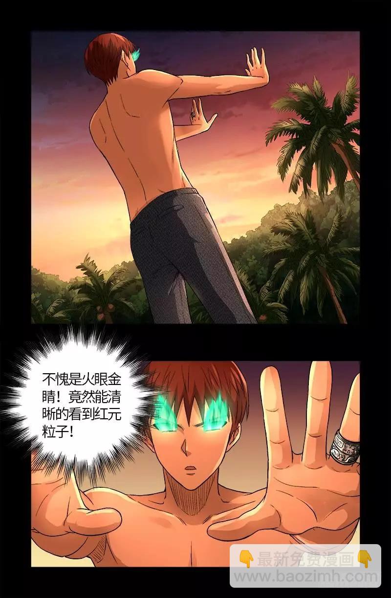 第593话 设计者4