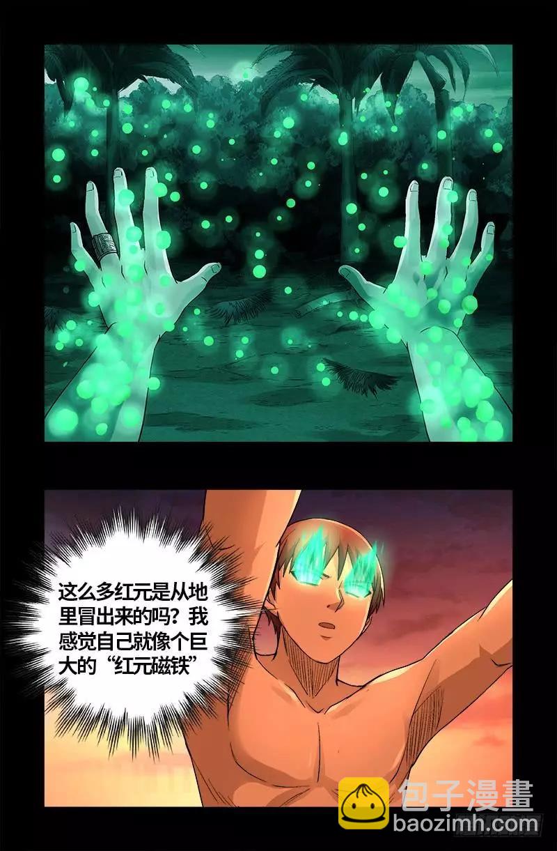 第593话 设计者5