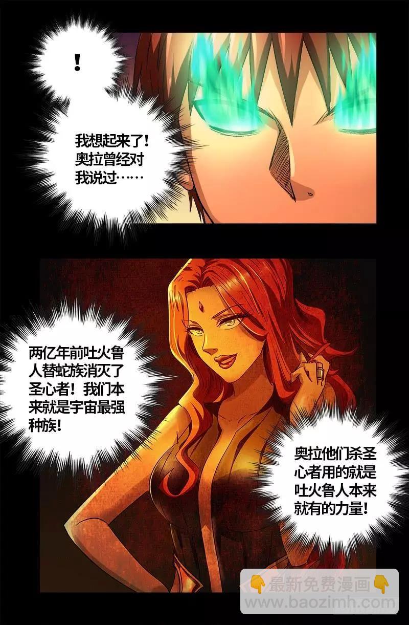 第593话 设计者7