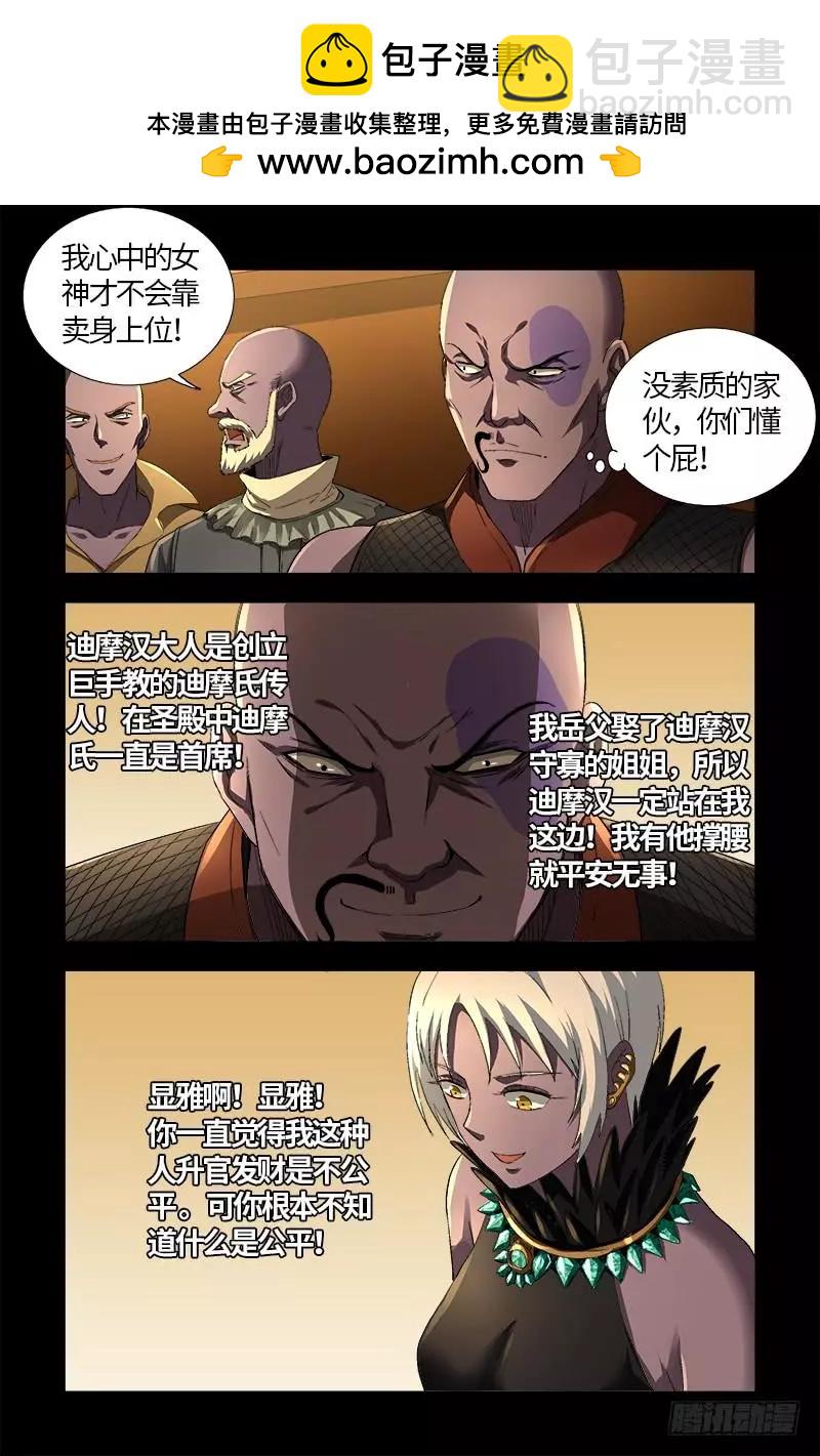 第595话 宇宙诞生1
