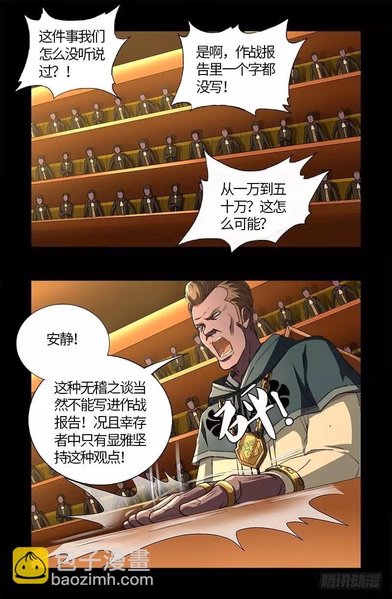 第595话 宇宙诞生10