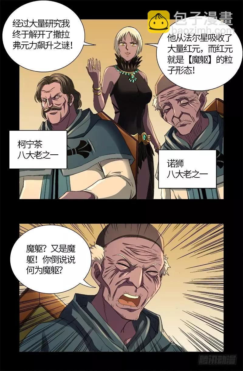 第595话 宇宙诞生12