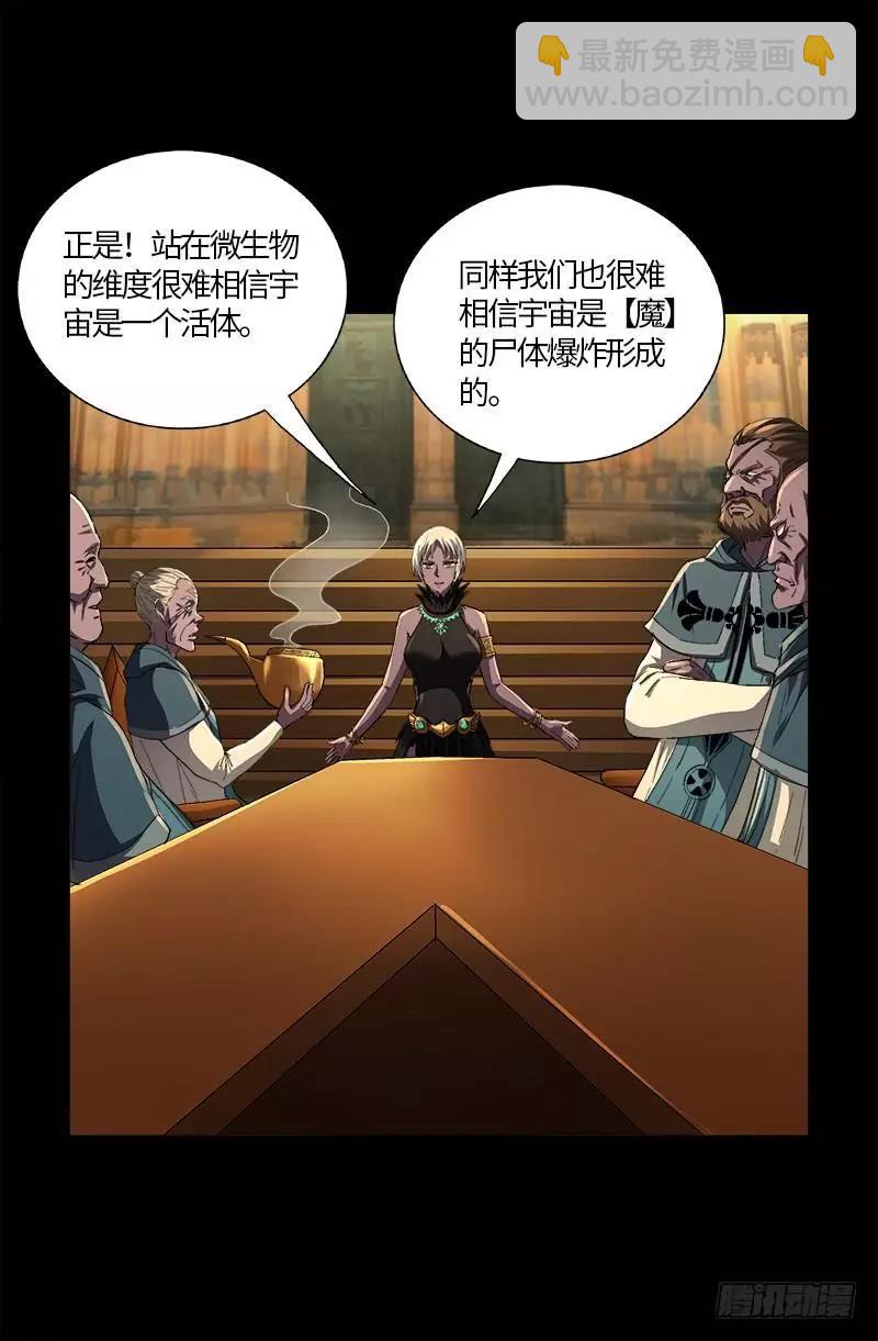 第595话 宇宙诞生16