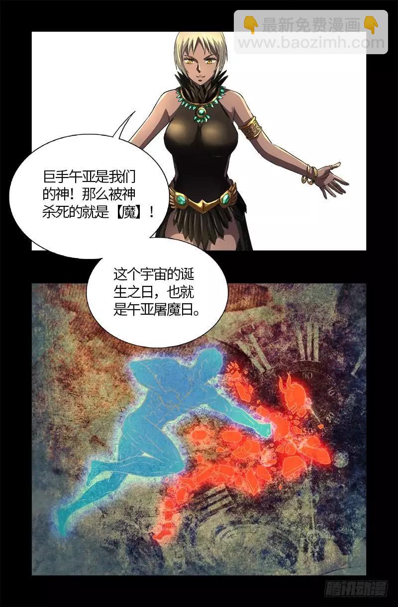 第595话 宇宙诞生19