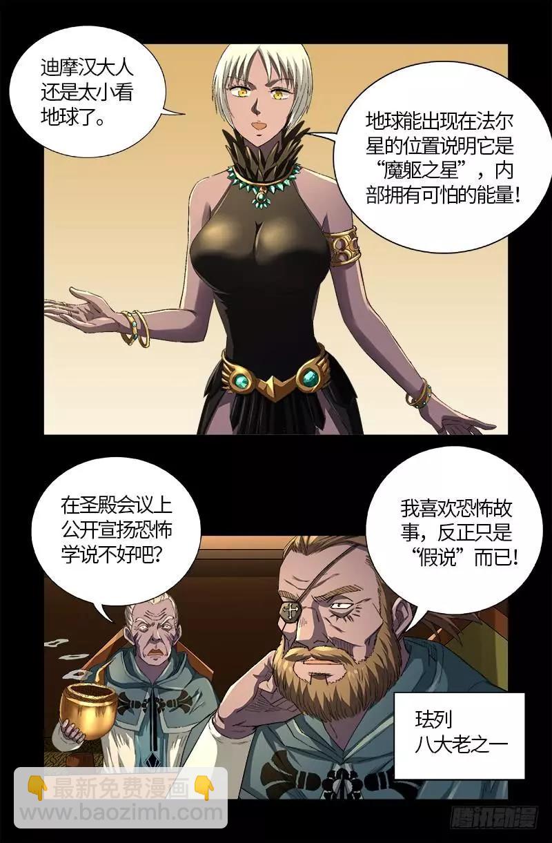 第595话 宇宙诞生3