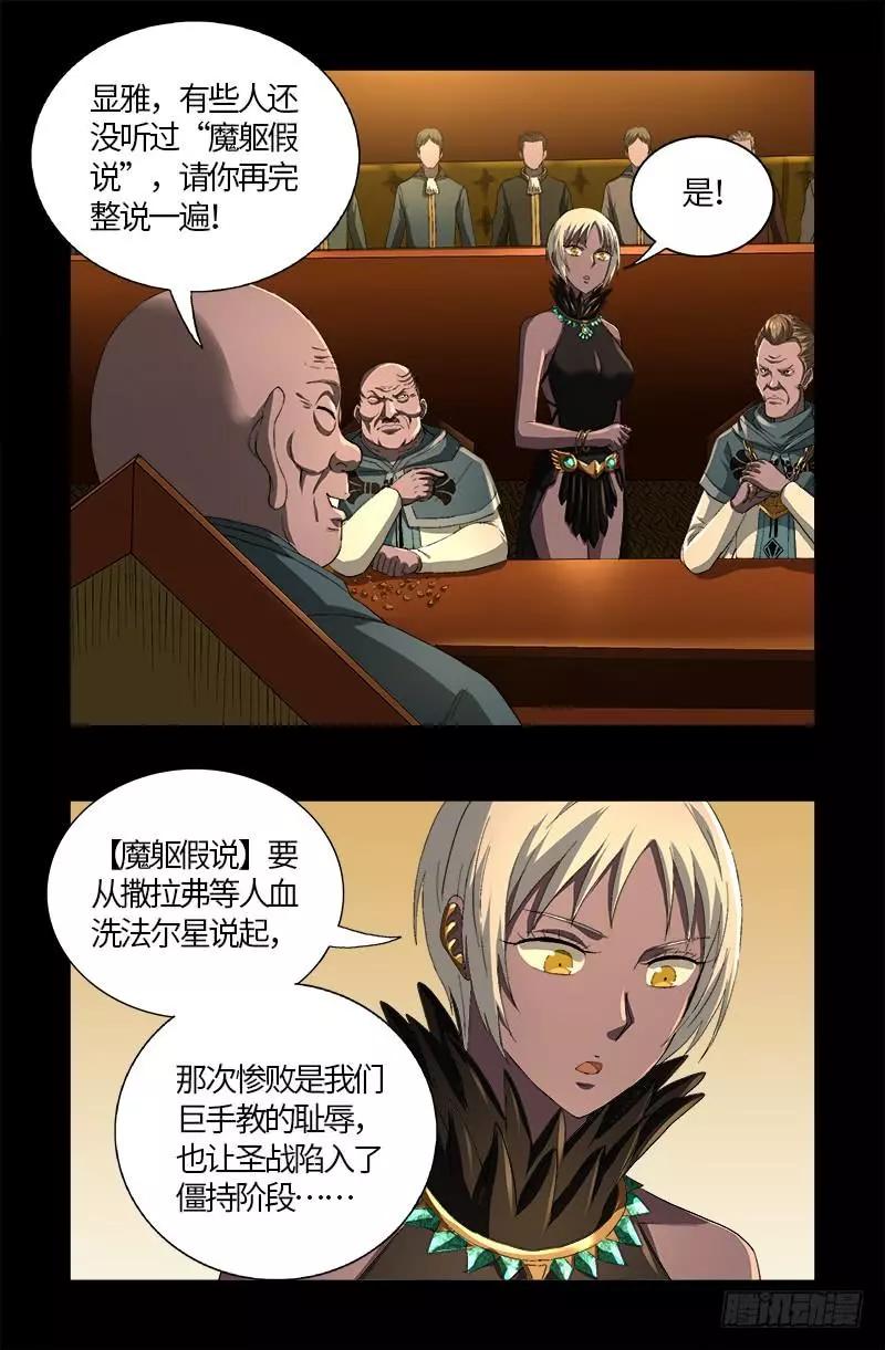 第595话 宇宙诞生4