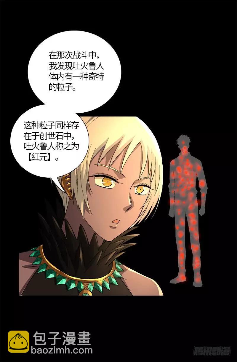 第595话 宇宙诞生6