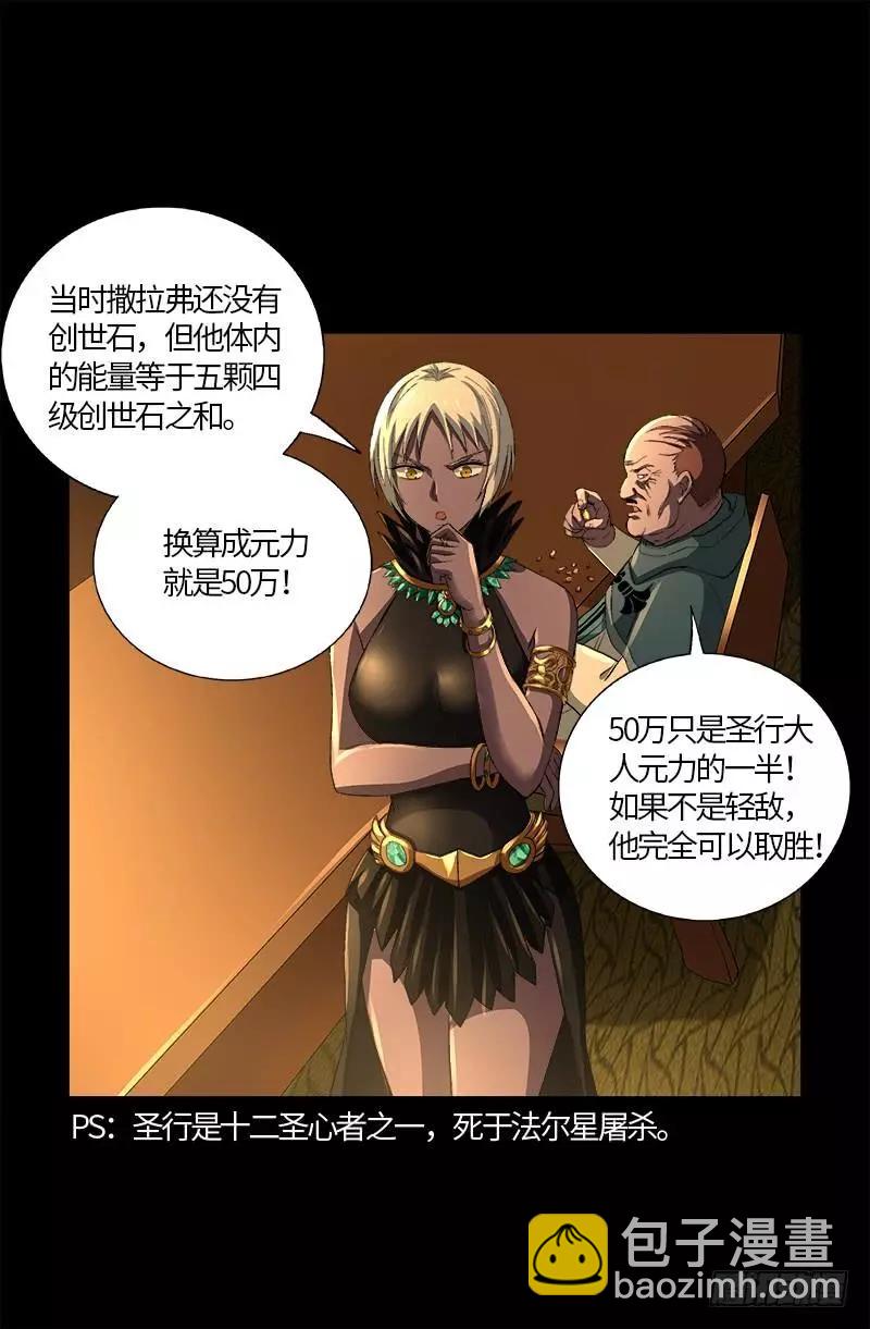 第595话 宇宙诞生7