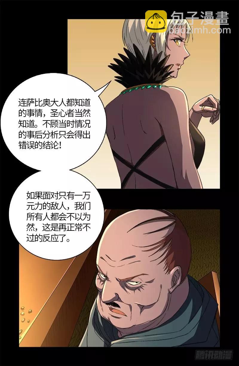 第595话 宇宙诞生8