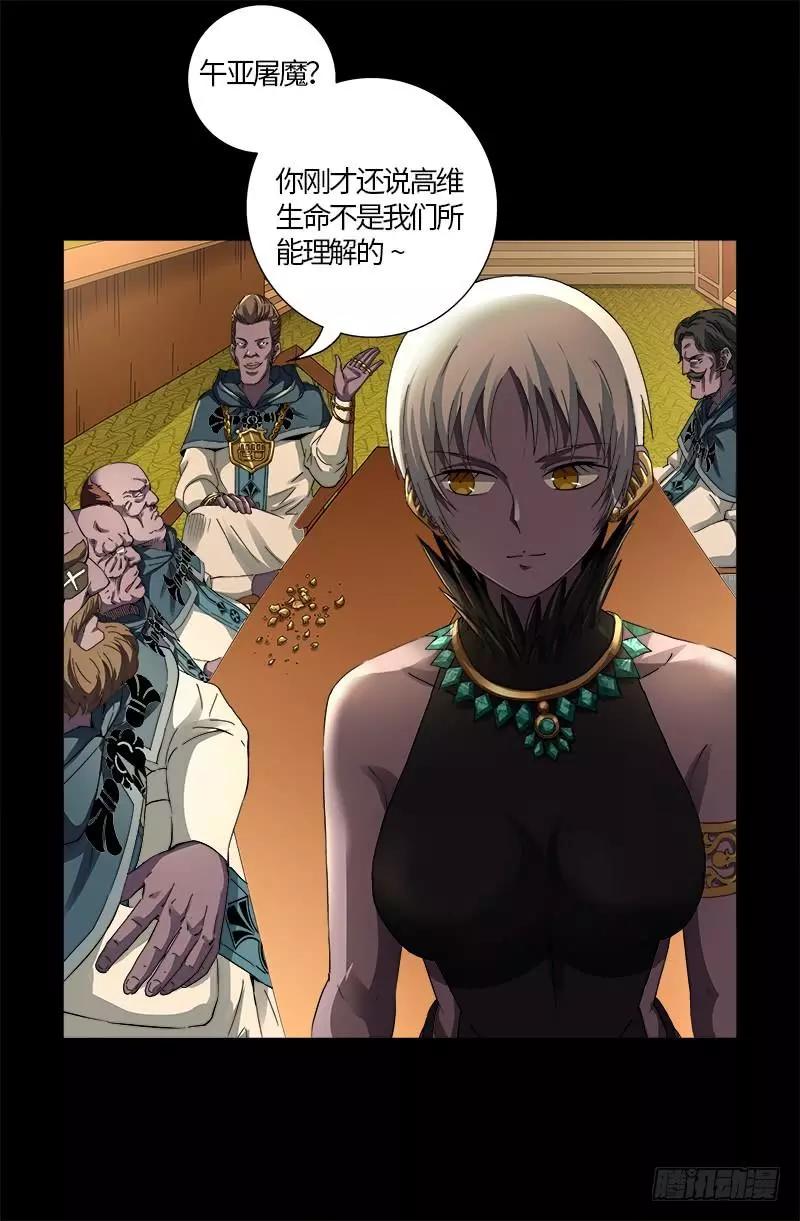 第596话 显雅解谜0