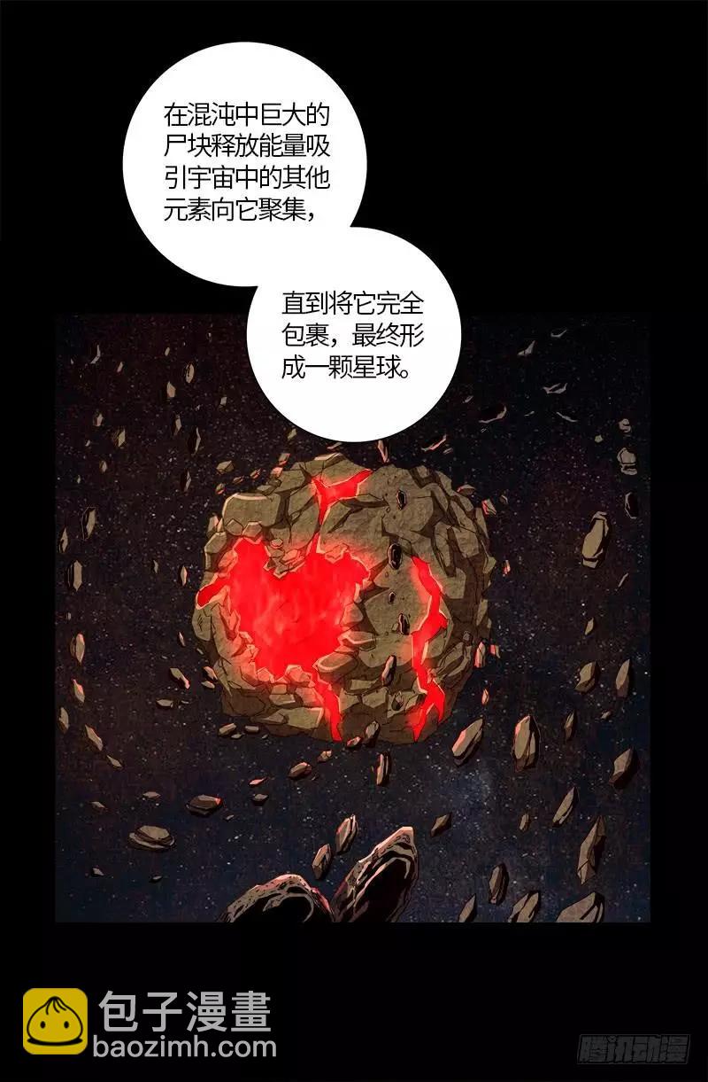 第596话 显雅解谜10