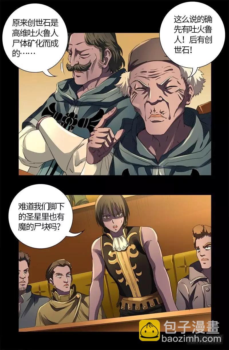 第596话 显雅解谜12