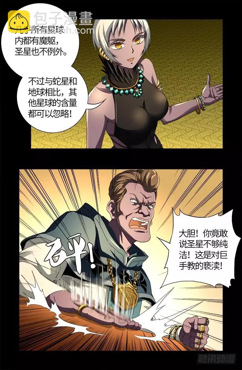 第596话 显雅解谜13