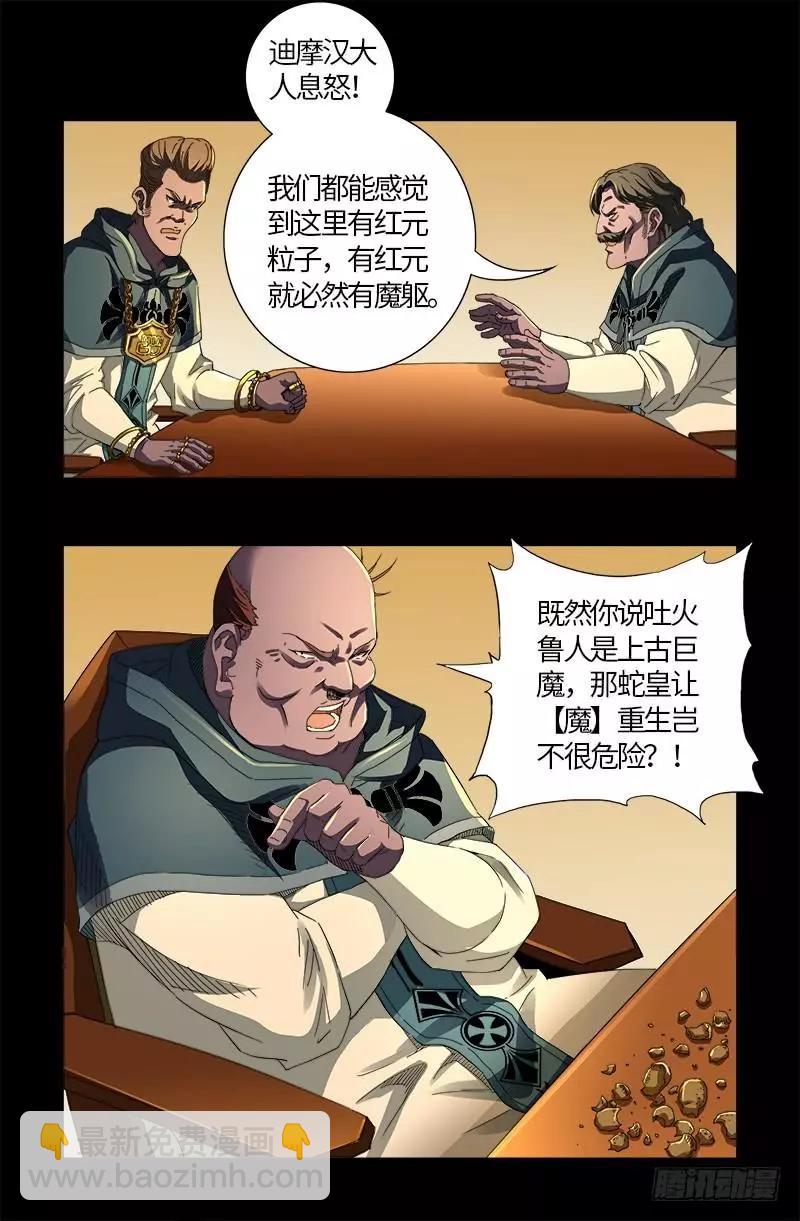 第596话 显雅解谜14