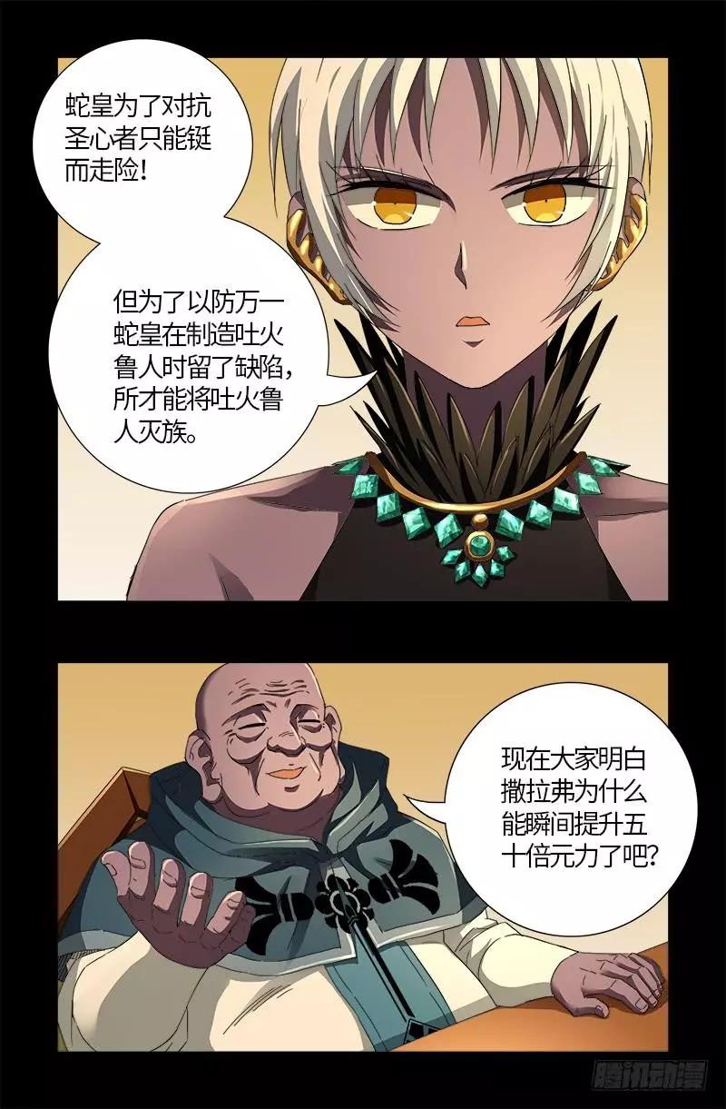 第596话 显雅解谜15