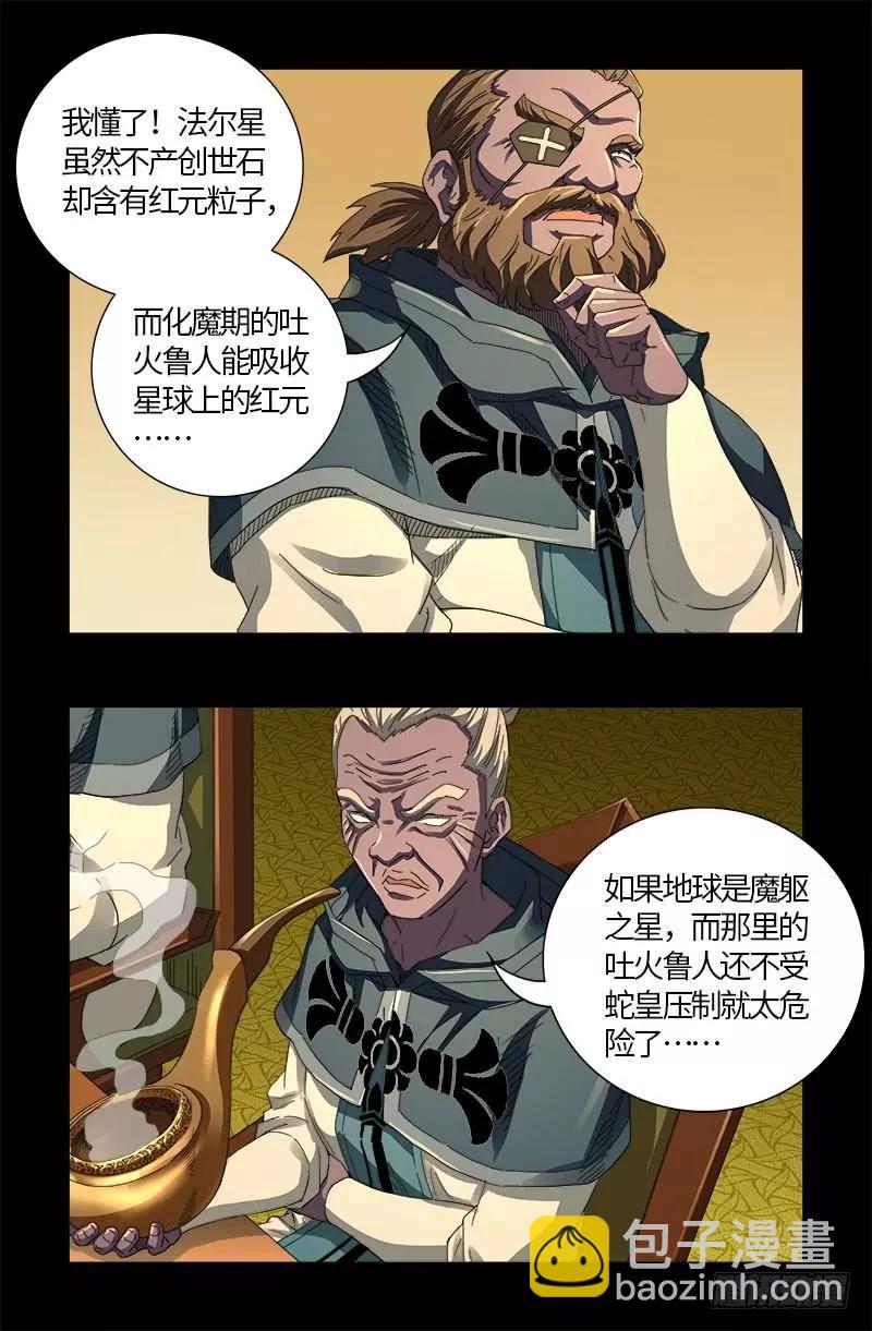 第596话 显雅解谜16