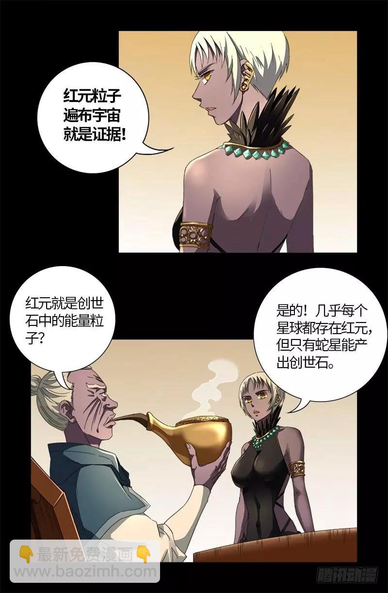 第596话 显雅解谜2