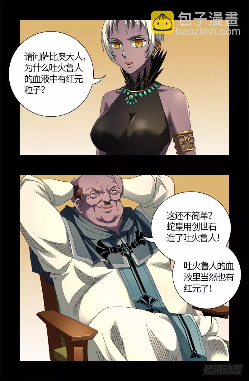 第596话 显雅解谜3