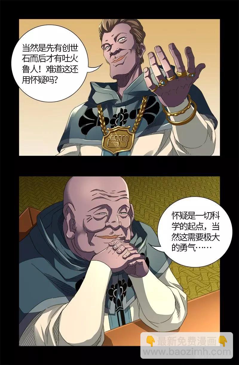 第596话 显雅解谜5