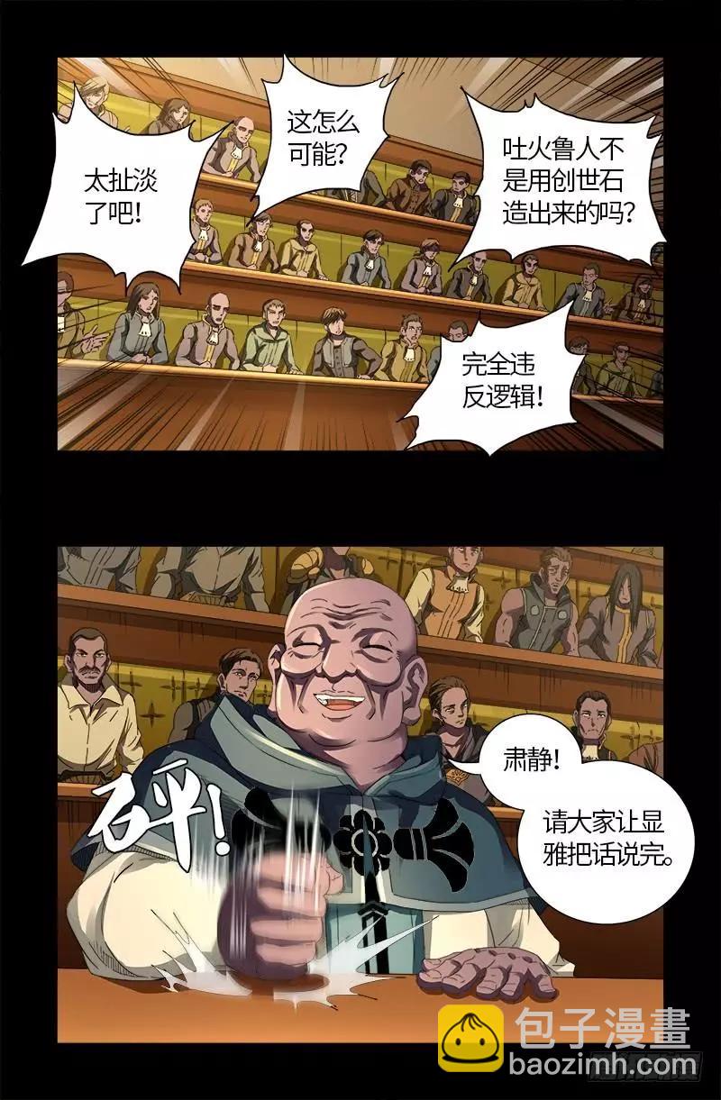 第596话 显雅解谜7