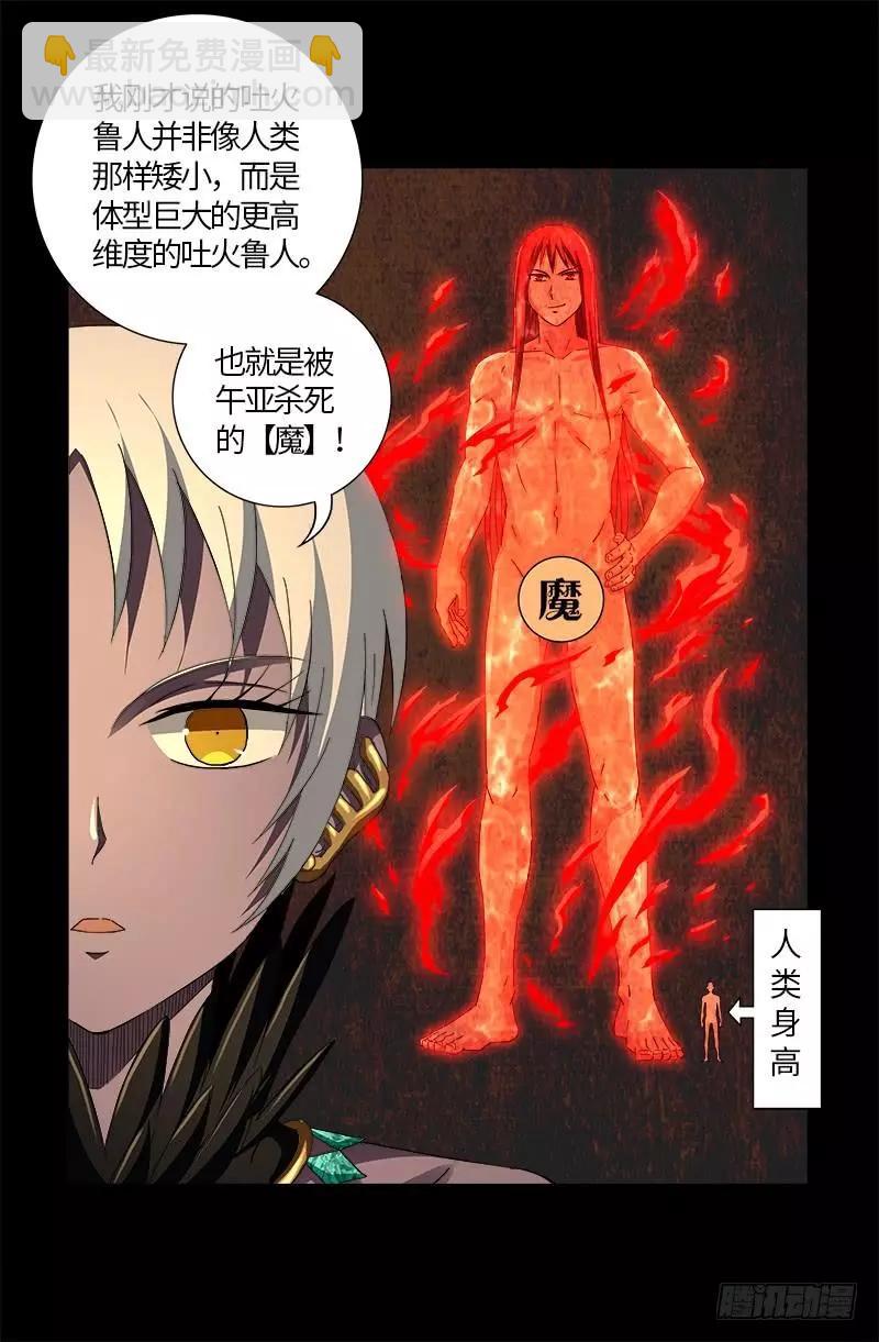 第596话 显雅解谜8