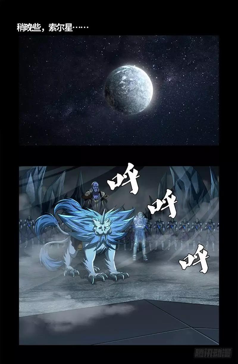第604话 冰雪中的军礼0