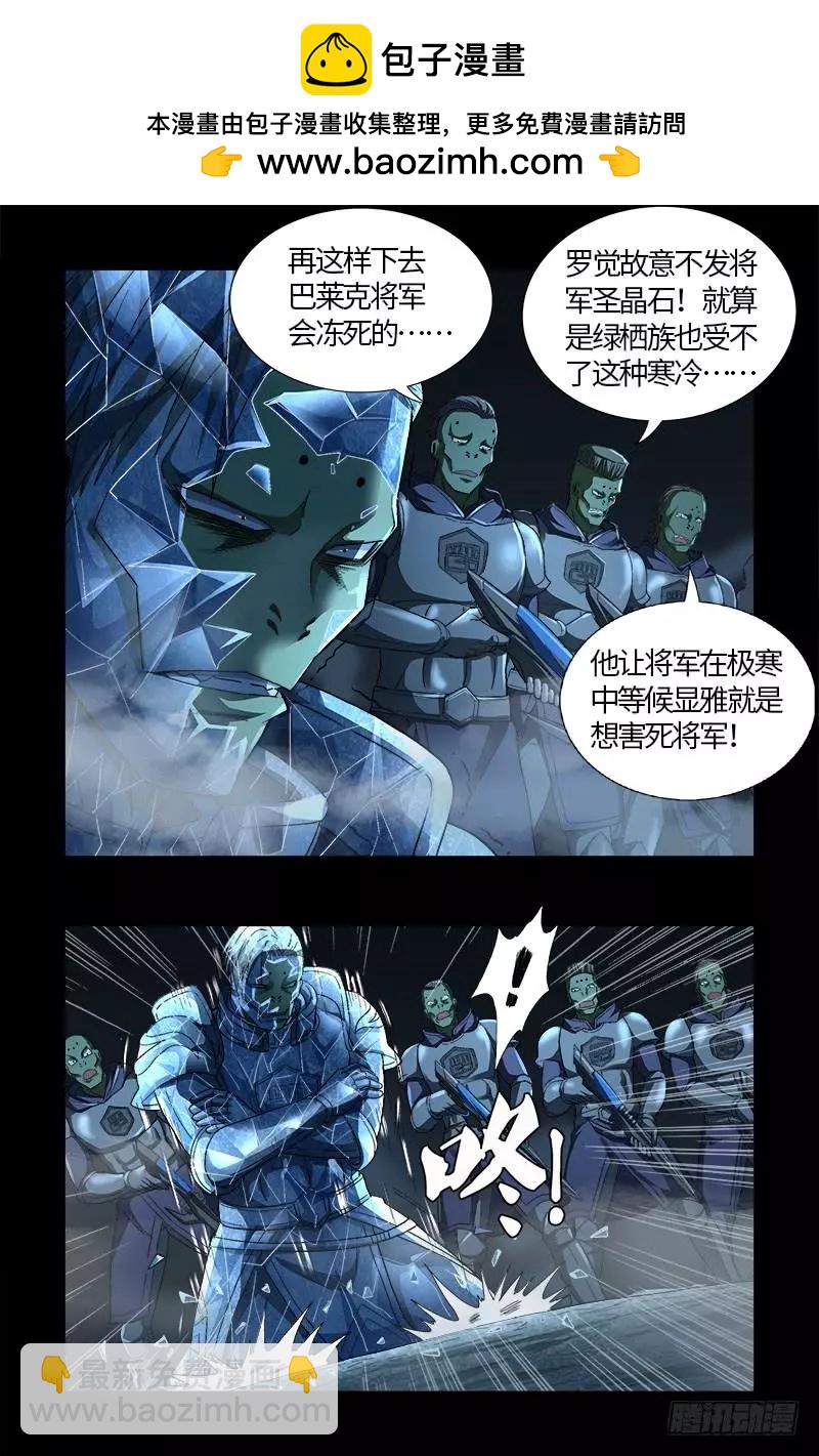 第604话 冰雪中的军礼1