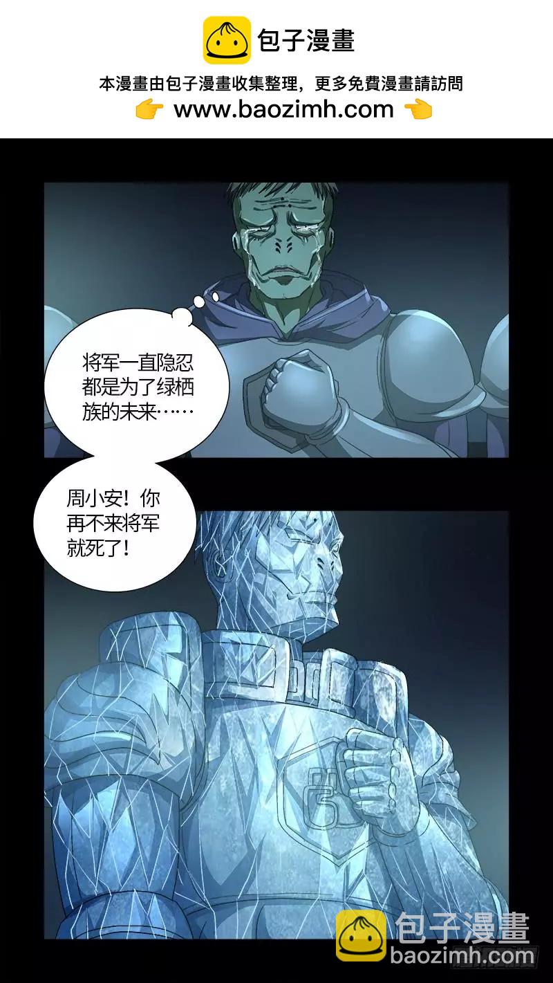 第604话 冰雪中的军礼10