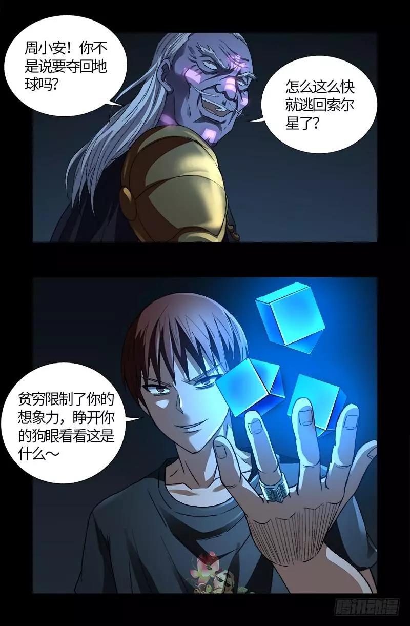 第604话 冰雪中的军礼12