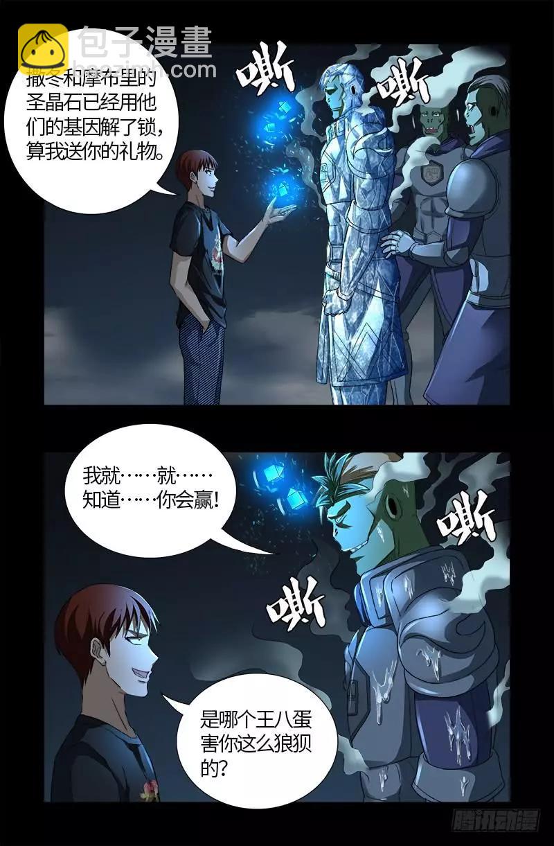 第604话 冰雪中的军礼14