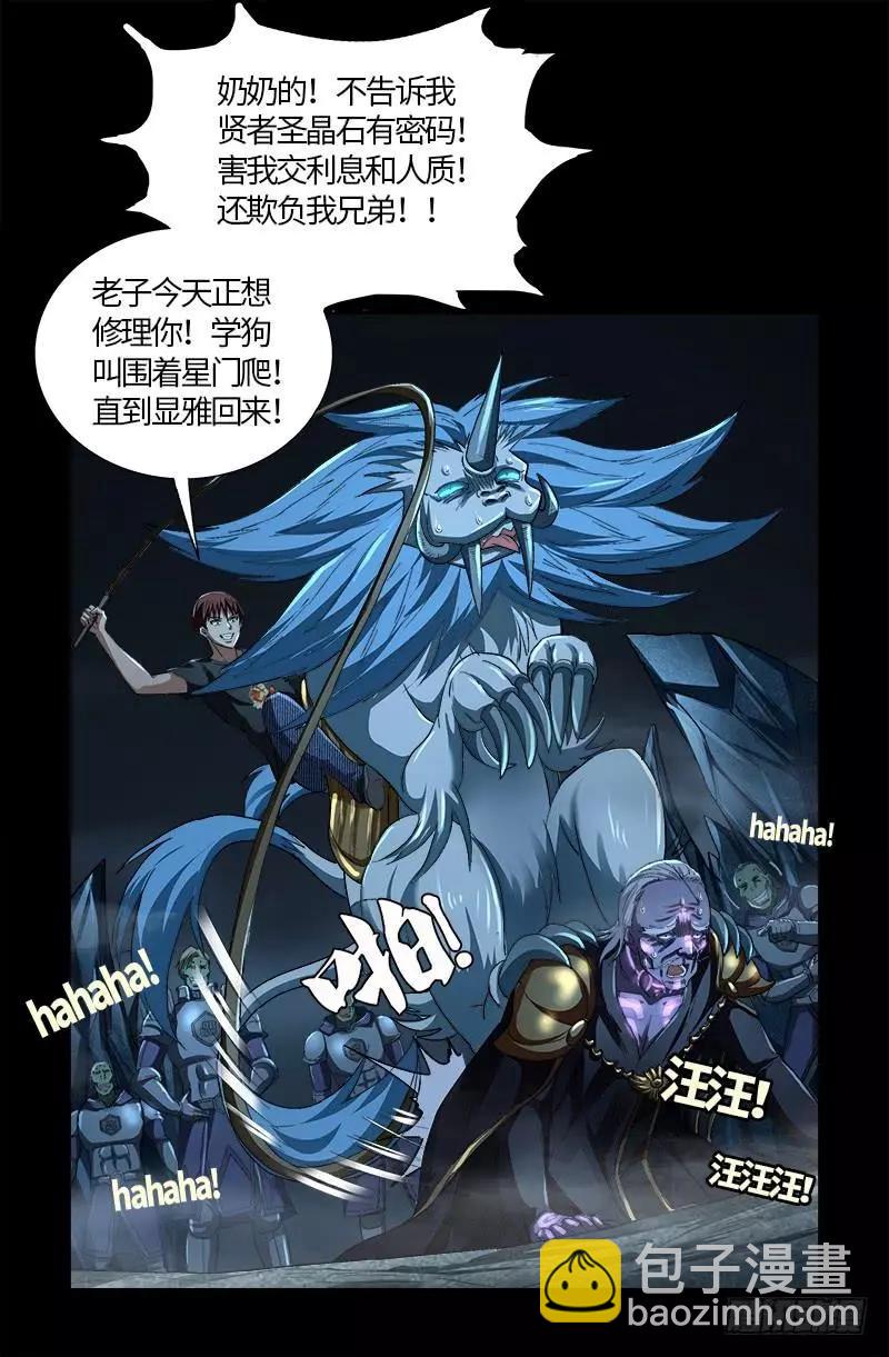 第604话 冰雪中的军礼16