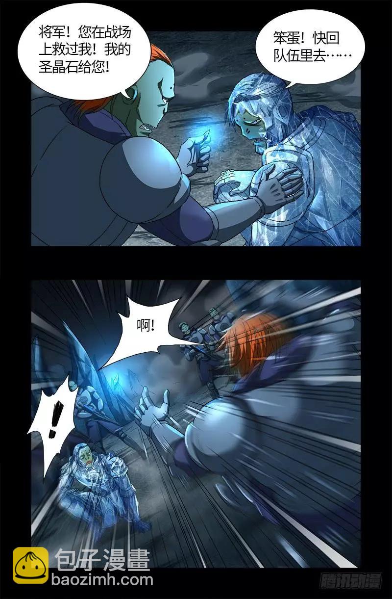 第604话 冰雪中的军礼2