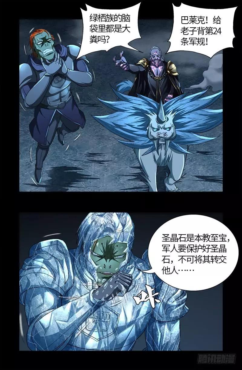 第604话 冰雪中的军礼3