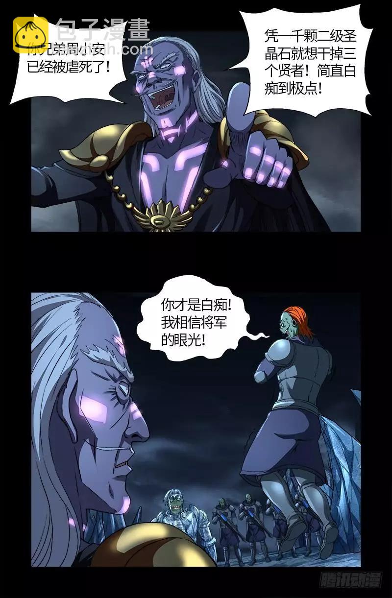 第604话 冰雪中的军礼5