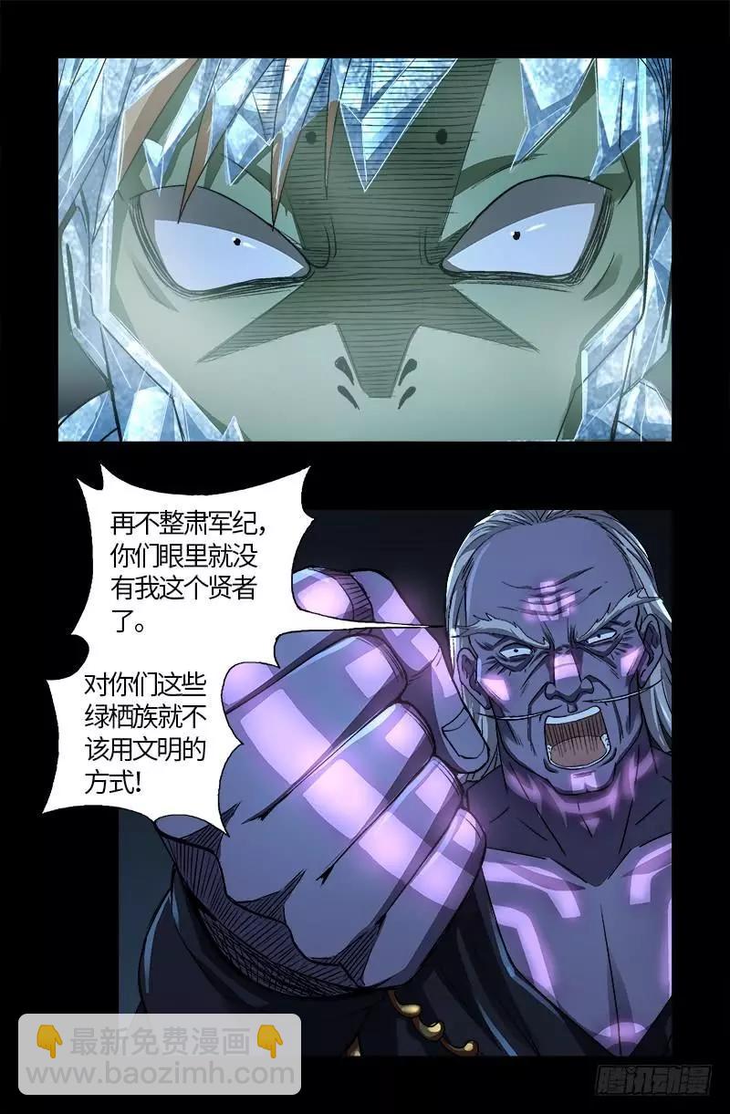 第604话 冰雪中的军礼7