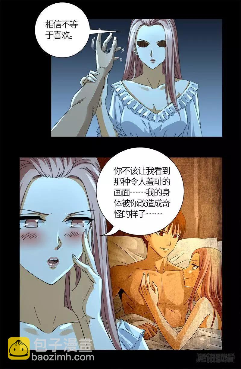第607话 显雅的缺点11