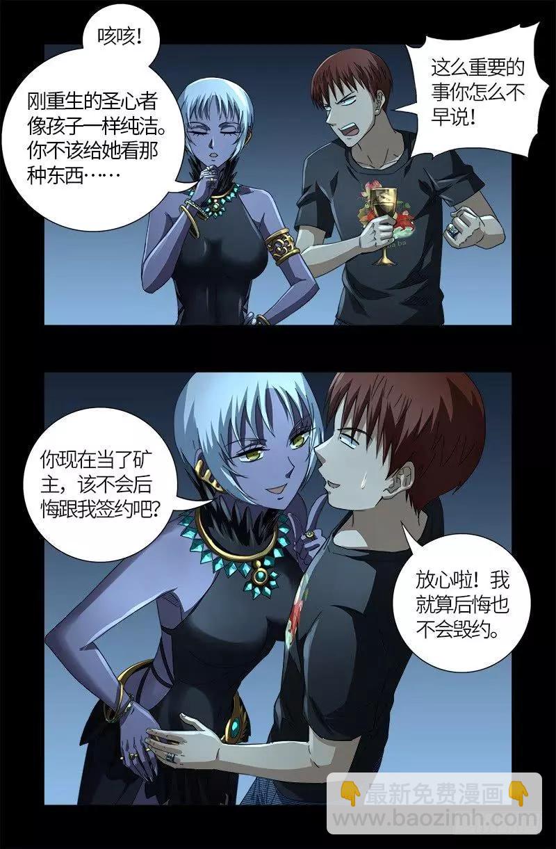 第607话 显雅的缺点13