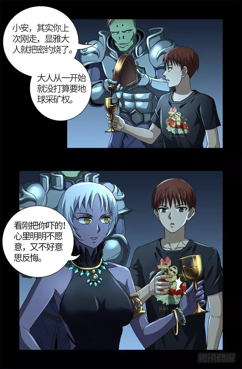 第607话 显雅的缺点14