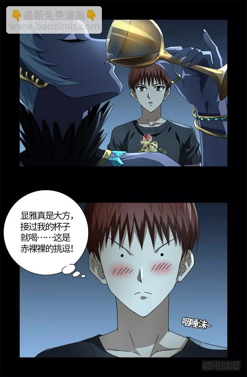 第607话 显雅的缺点15