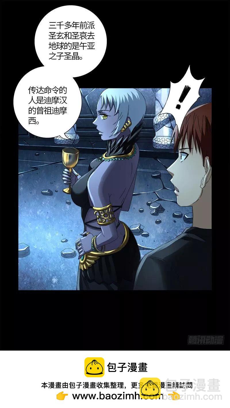 第607话 显雅的缺点18