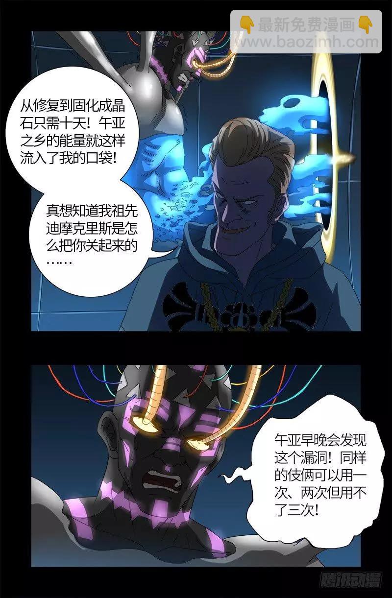 第607话 显雅的缺点6