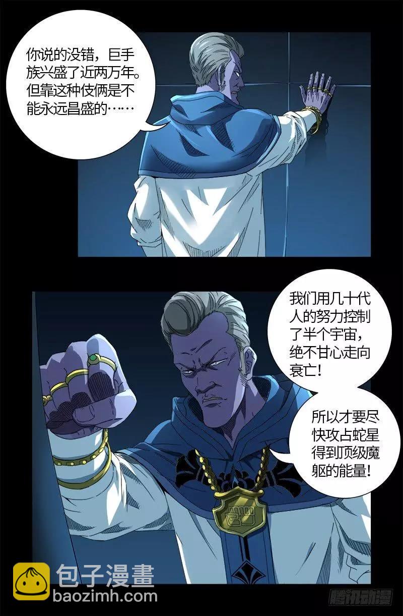 第607话 显雅的缺点7