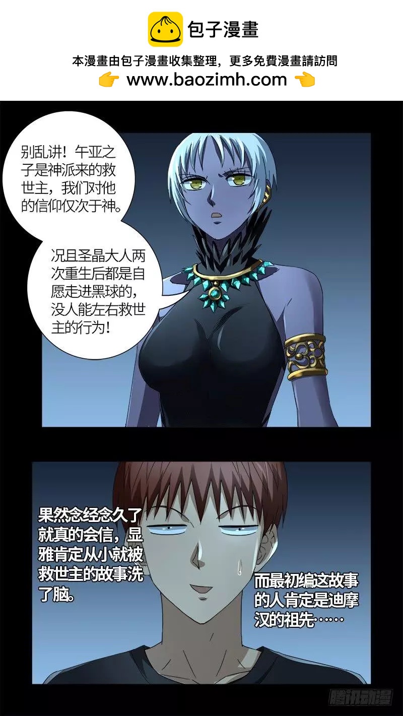 第607话 显雅的缺点9
