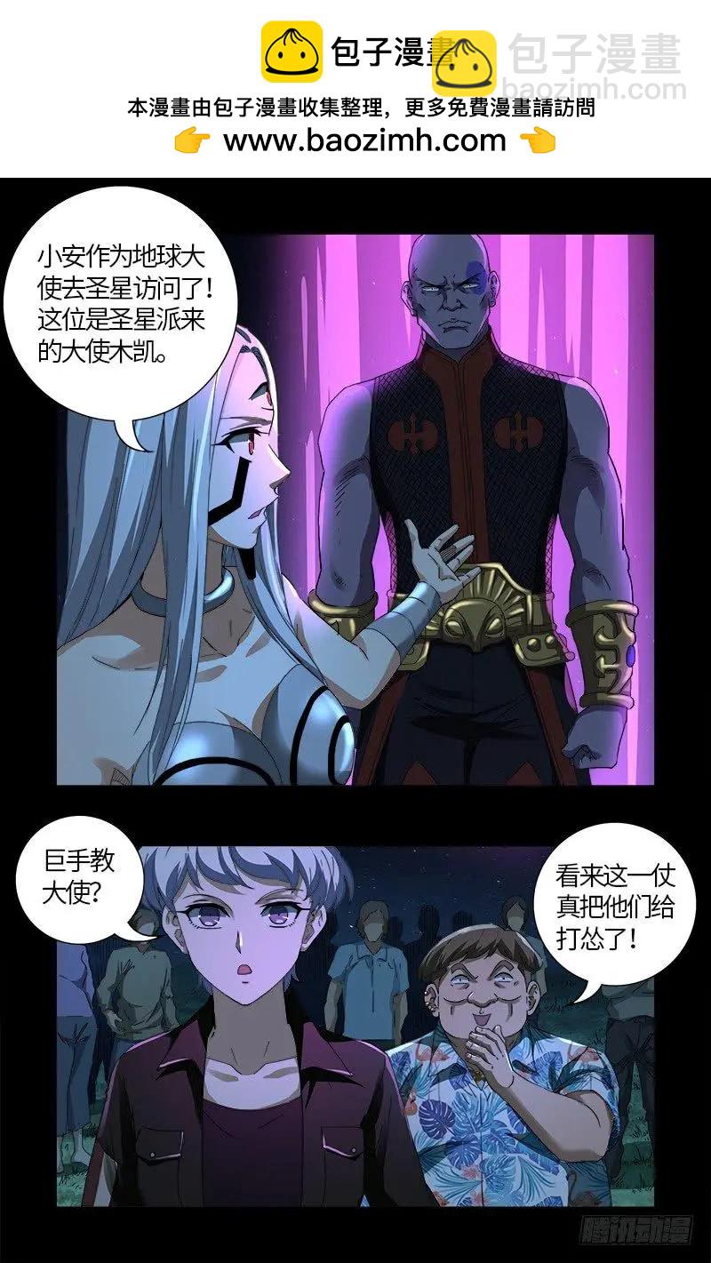 第610话 友好访问1