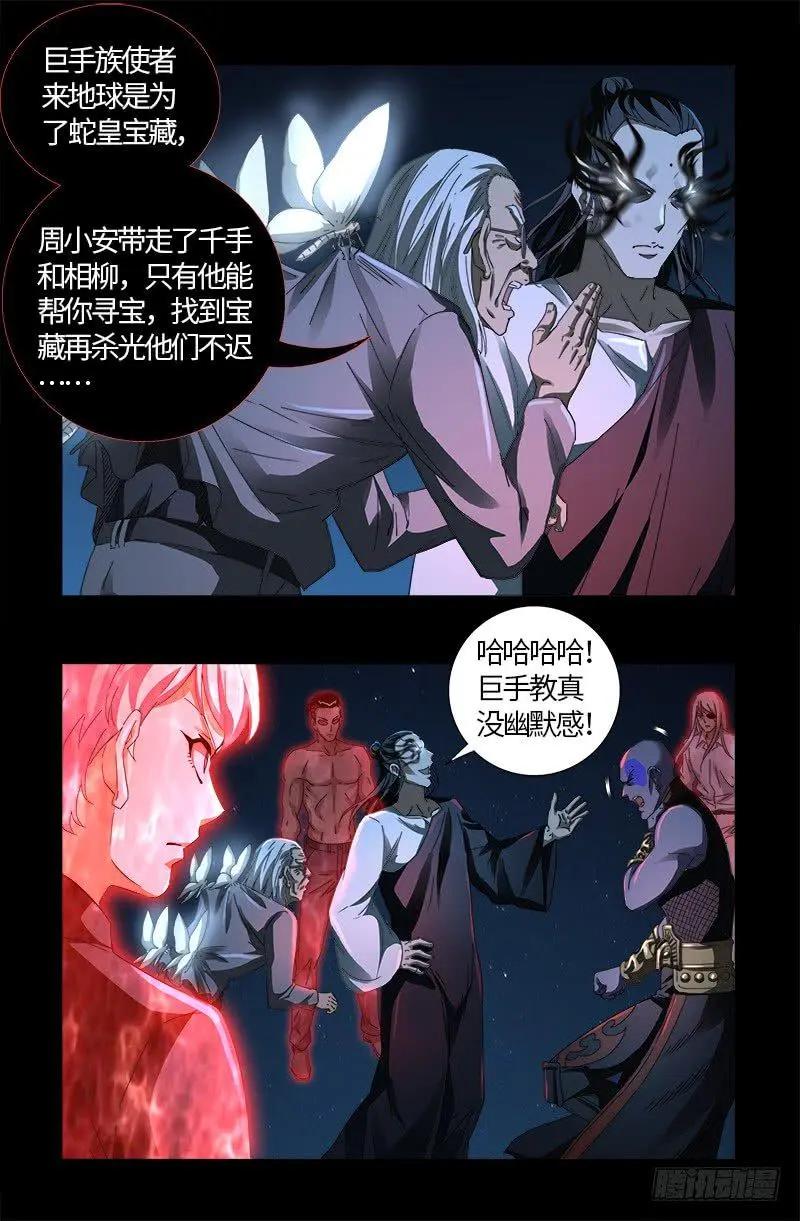 第610话 友好访问12